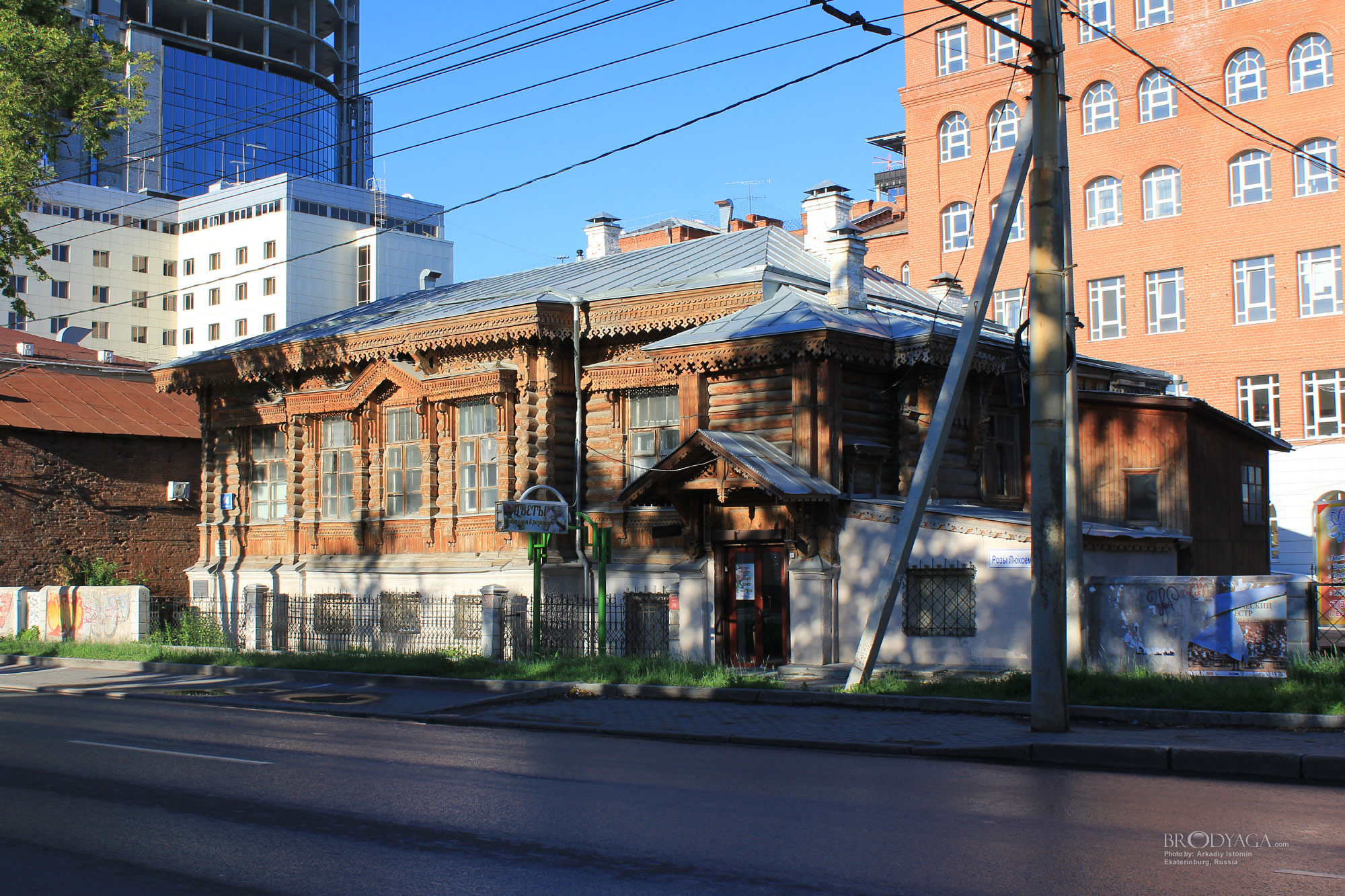 Ekaterinburg (Екатеринбург)